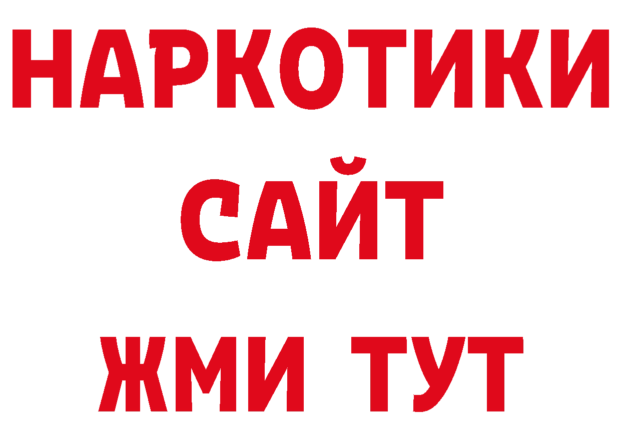 Дистиллят ТГК вейп с тгк зеркало сайты даркнета ссылка на мегу Мензелинск